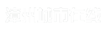 漳州城市在线